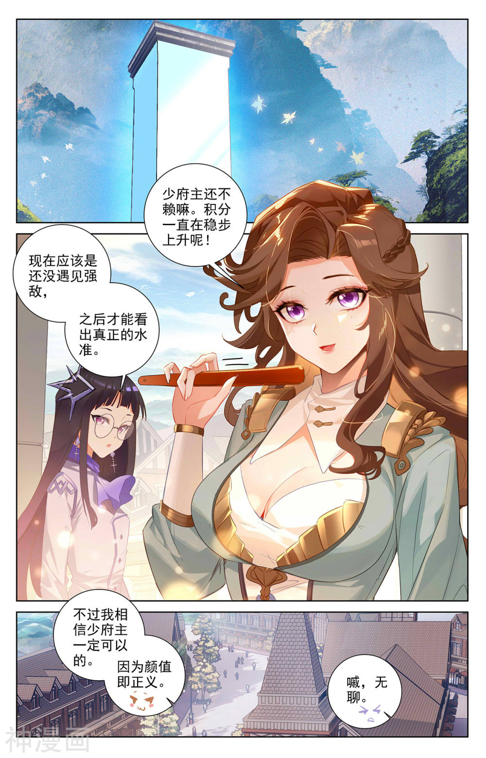 万相之王漫画免费在线观看