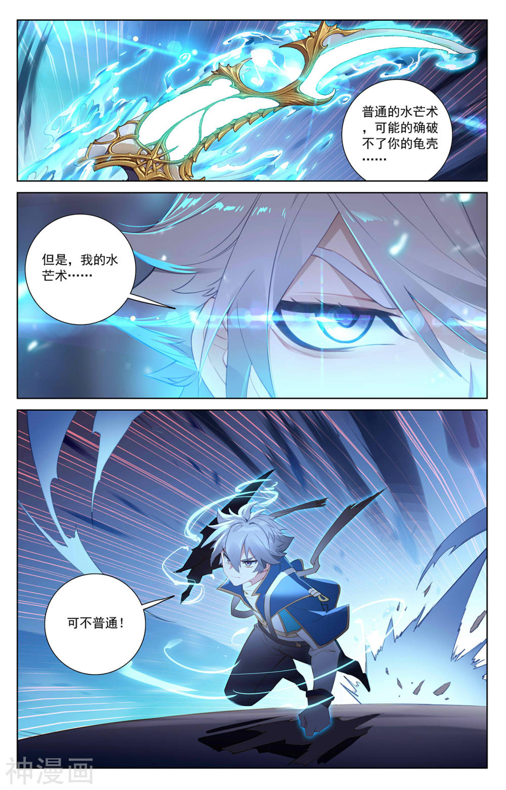 万相之王漫画免费在线观看