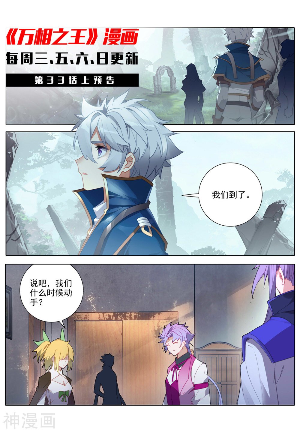 万相之王漫画免费在线观看