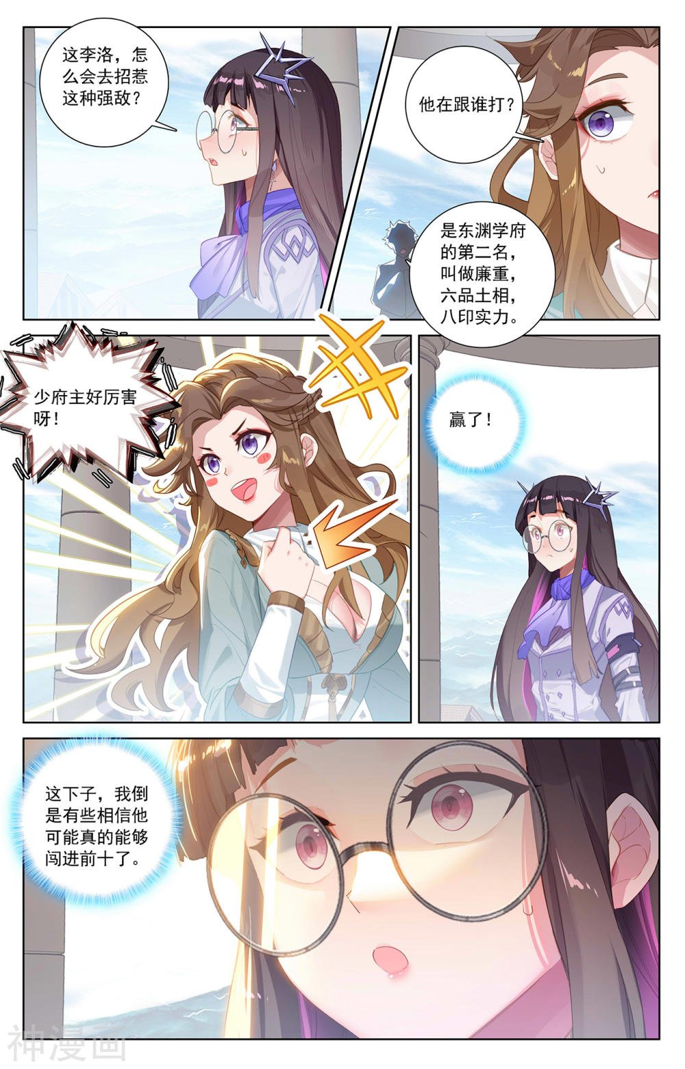 万相之王漫画免费在线观看