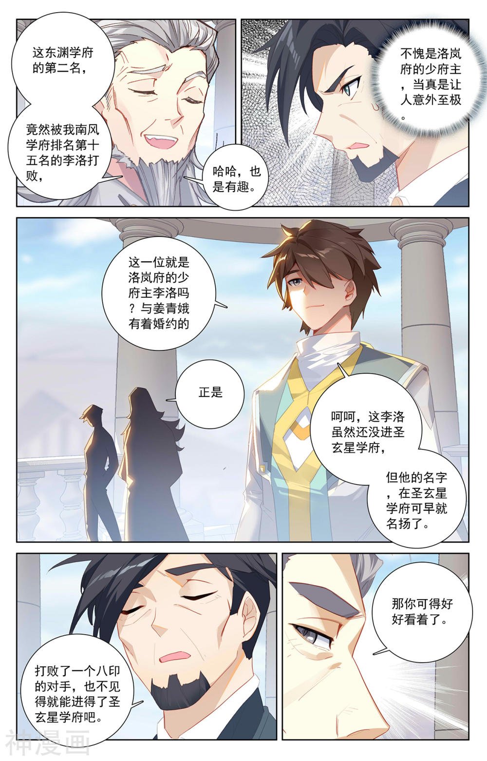 万相之王漫画免费在线观看