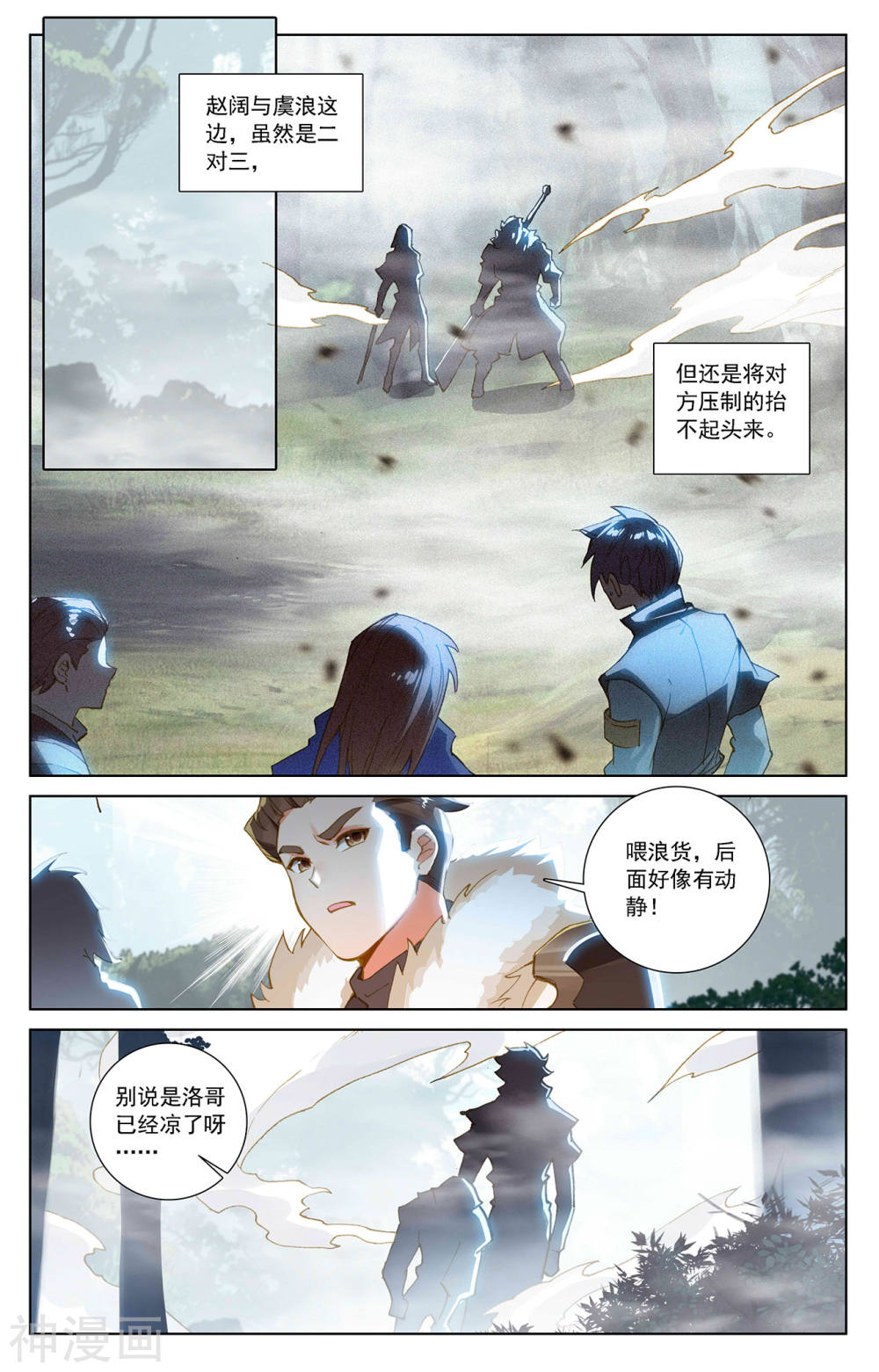 万相之王漫画免费在线观看