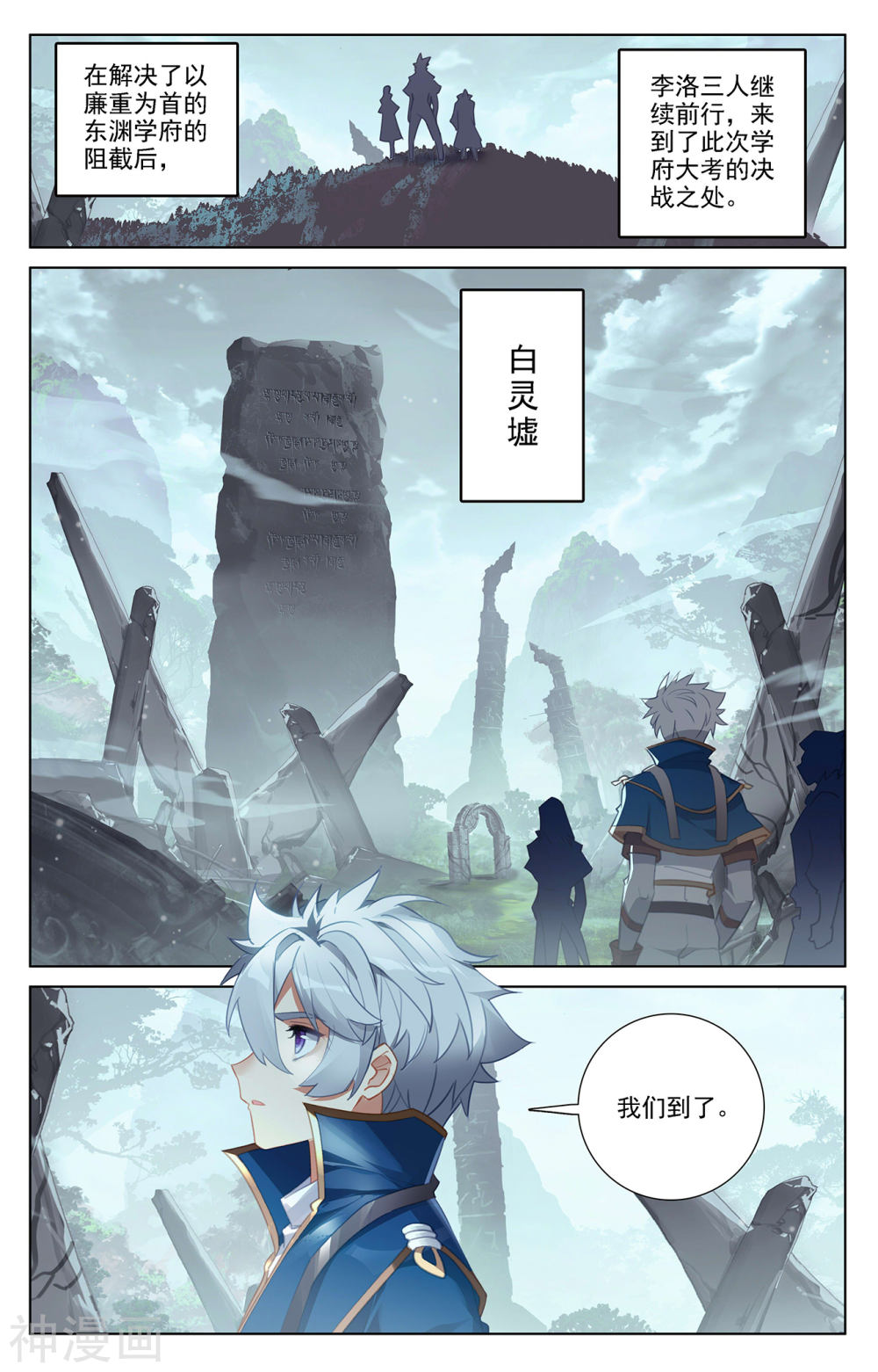 万相之王漫画免费在线观看