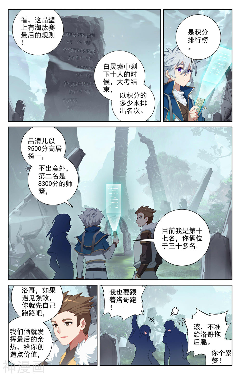 万相之王漫画免费在线观看