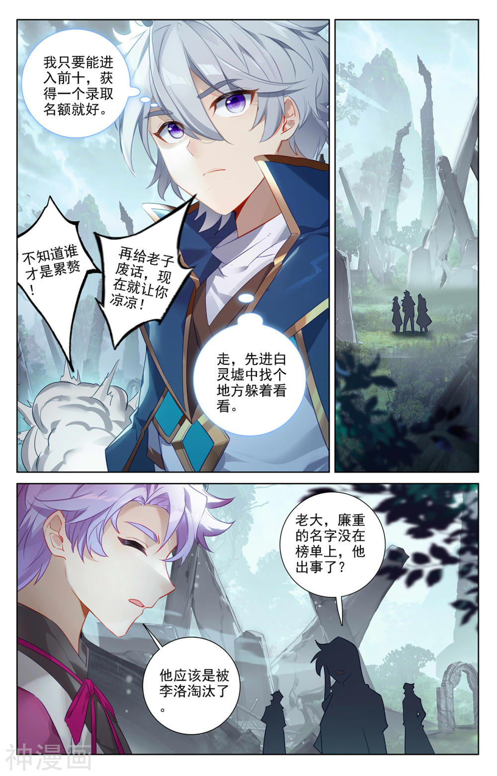 万相之王漫画免费在线观看