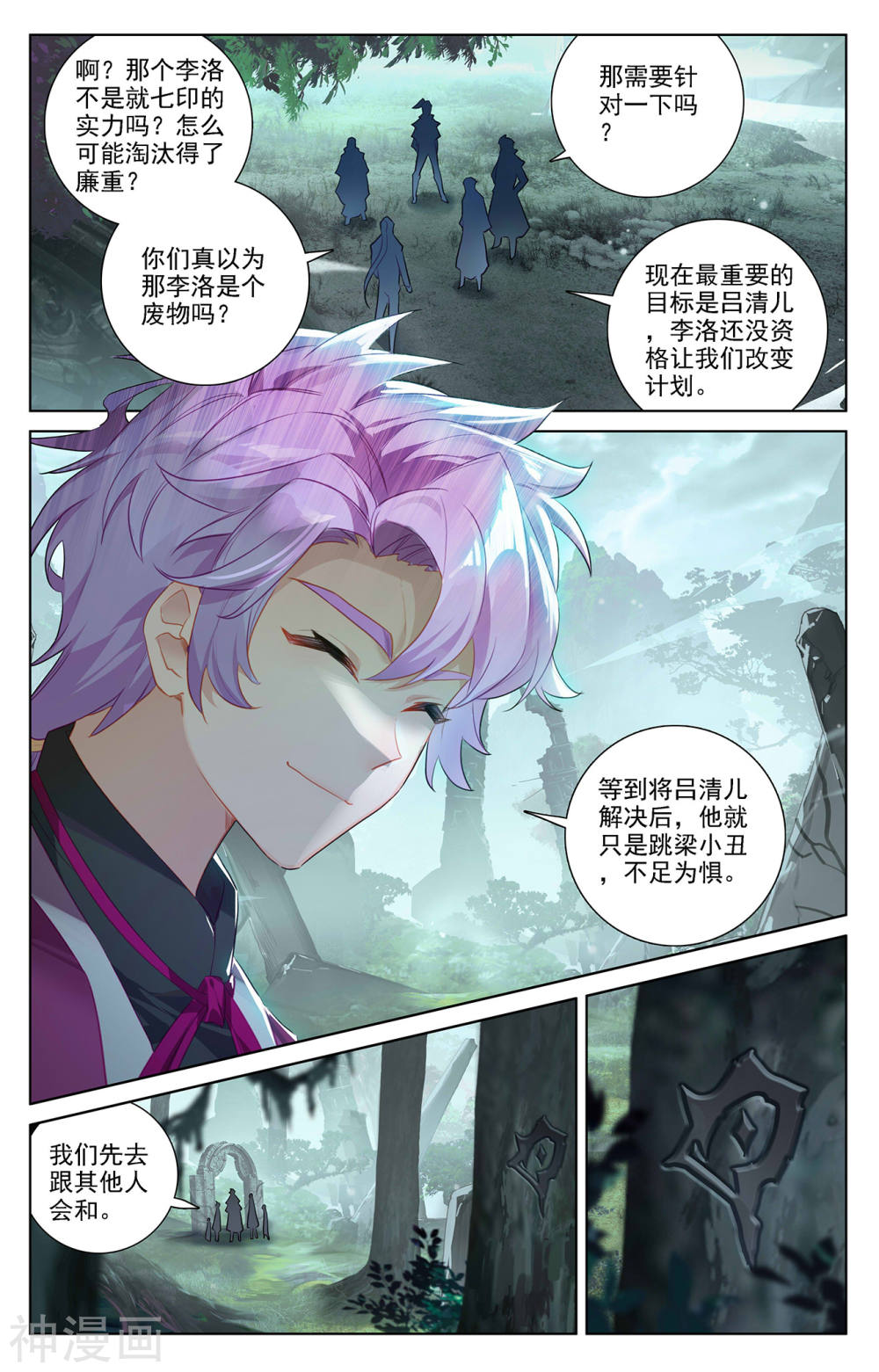 万相之王漫画免费在线观看