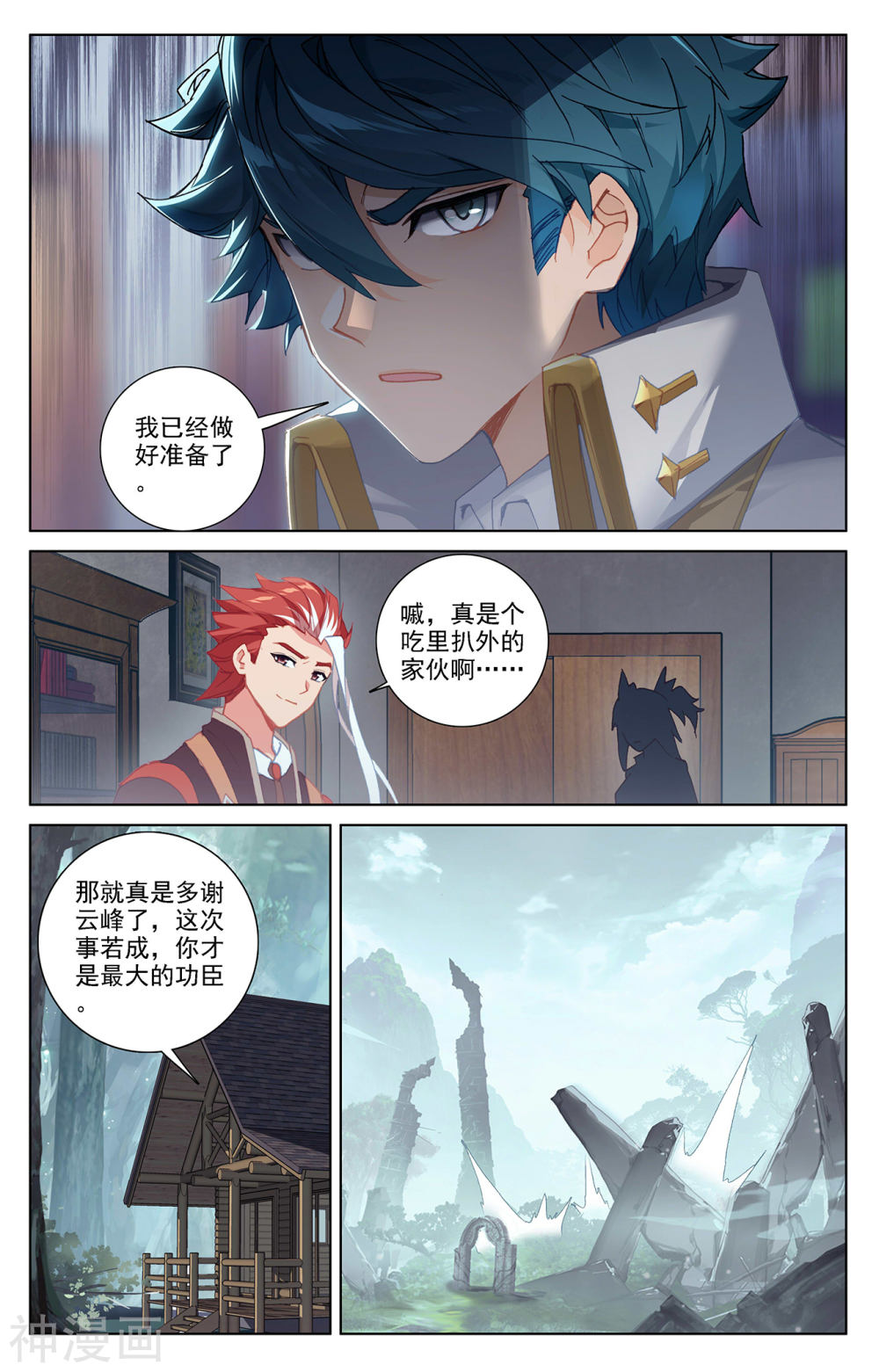 万相之王漫画免费在线观看