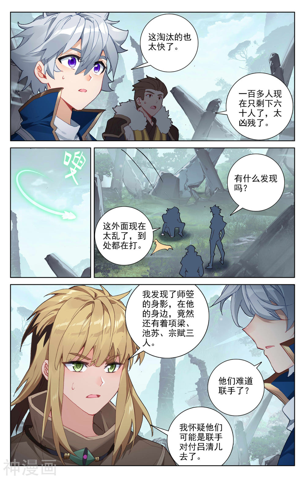 万相之王漫画免费在线观看