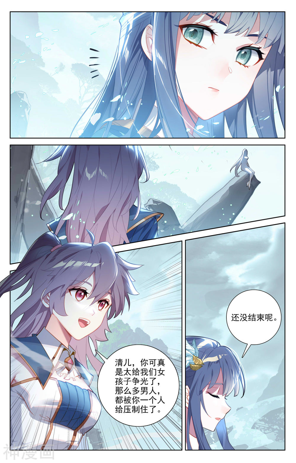 万相之王漫画免费在线观看