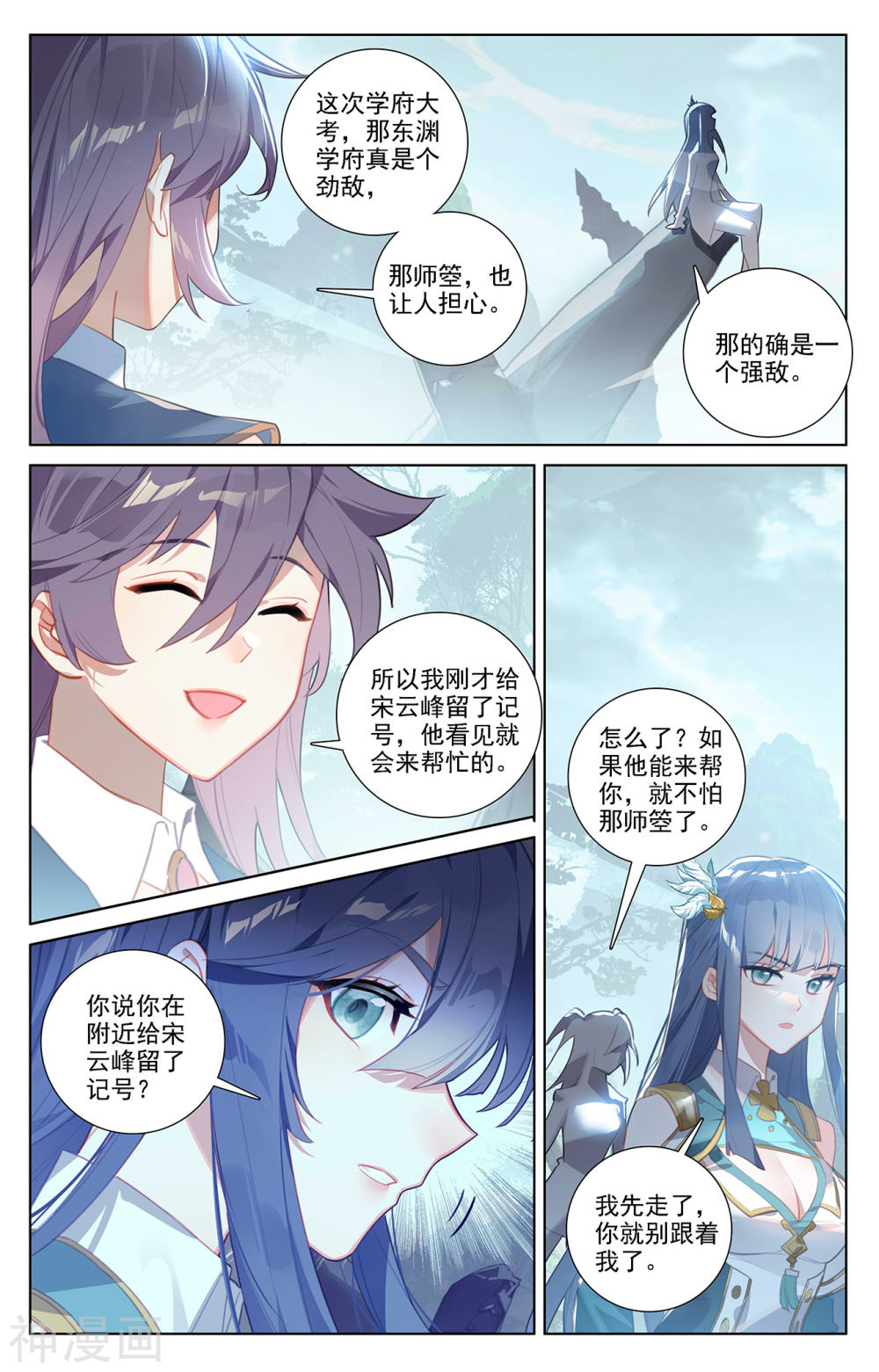 万相之王漫画免费在线观看