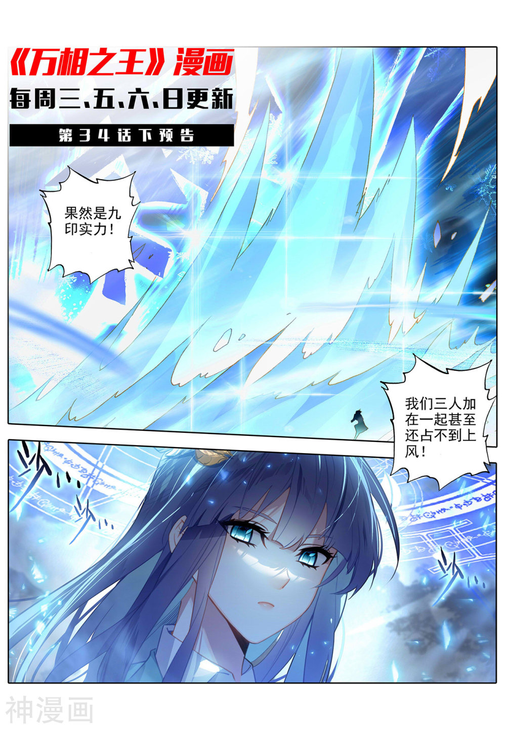 万相之王漫画免费在线观看