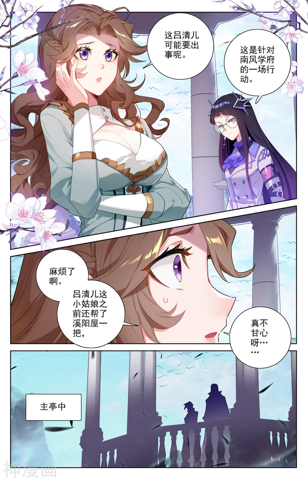 万相之王漫画免费在线观看