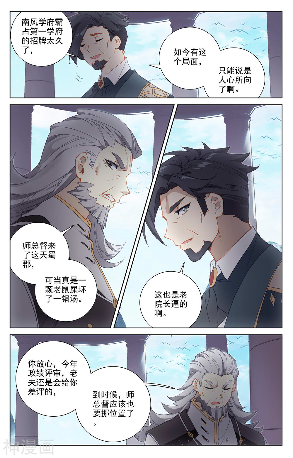 万相之王漫画免费在线观看