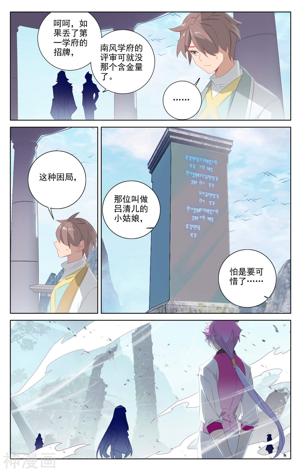 万相之王漫画免费在线观看