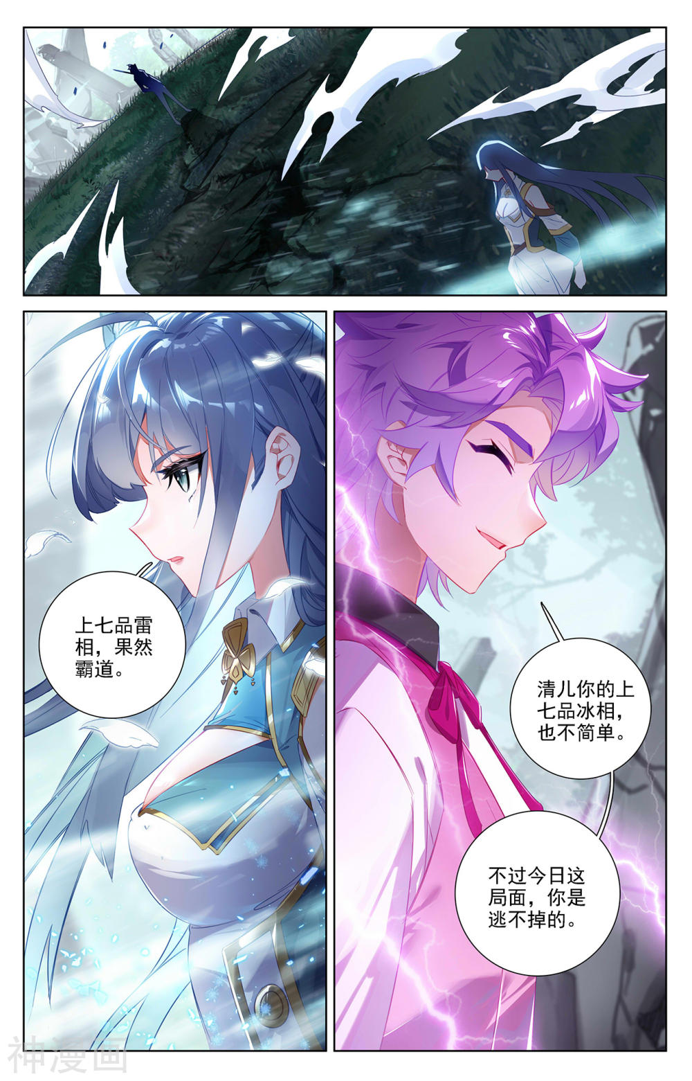 万相之王漫画免费在线观看