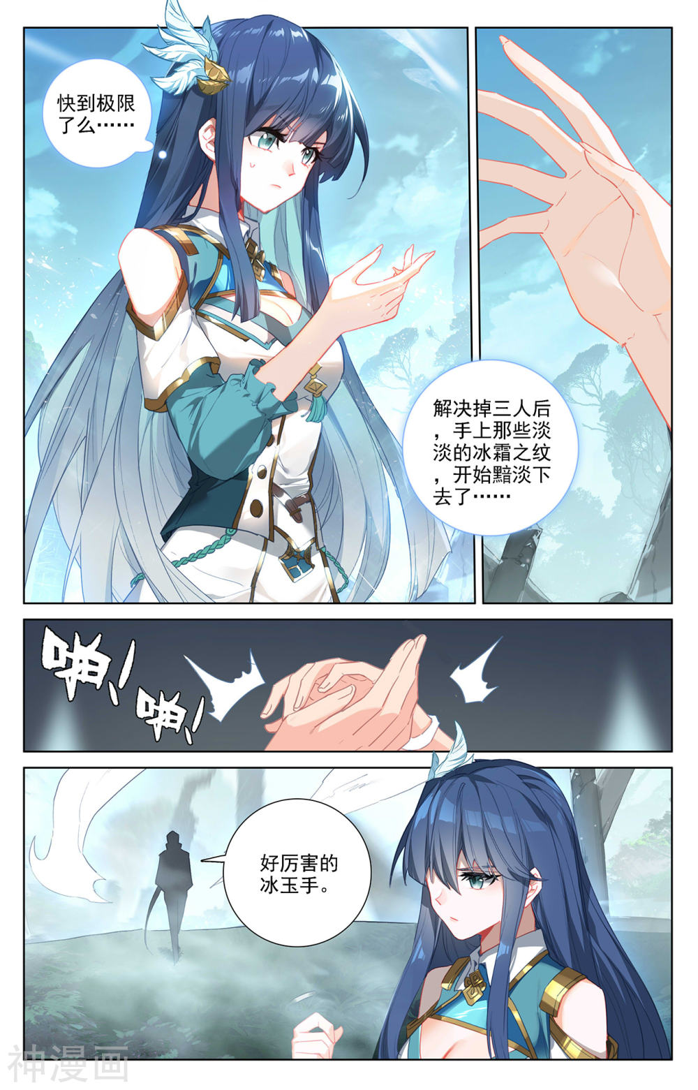 万相之王漫画免费在线观看