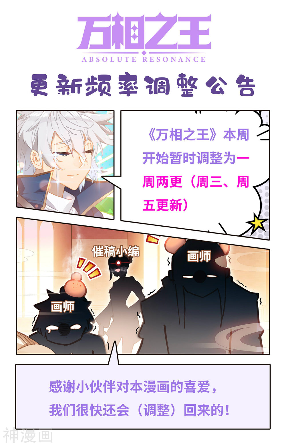 万相之王漫画免费在线观看