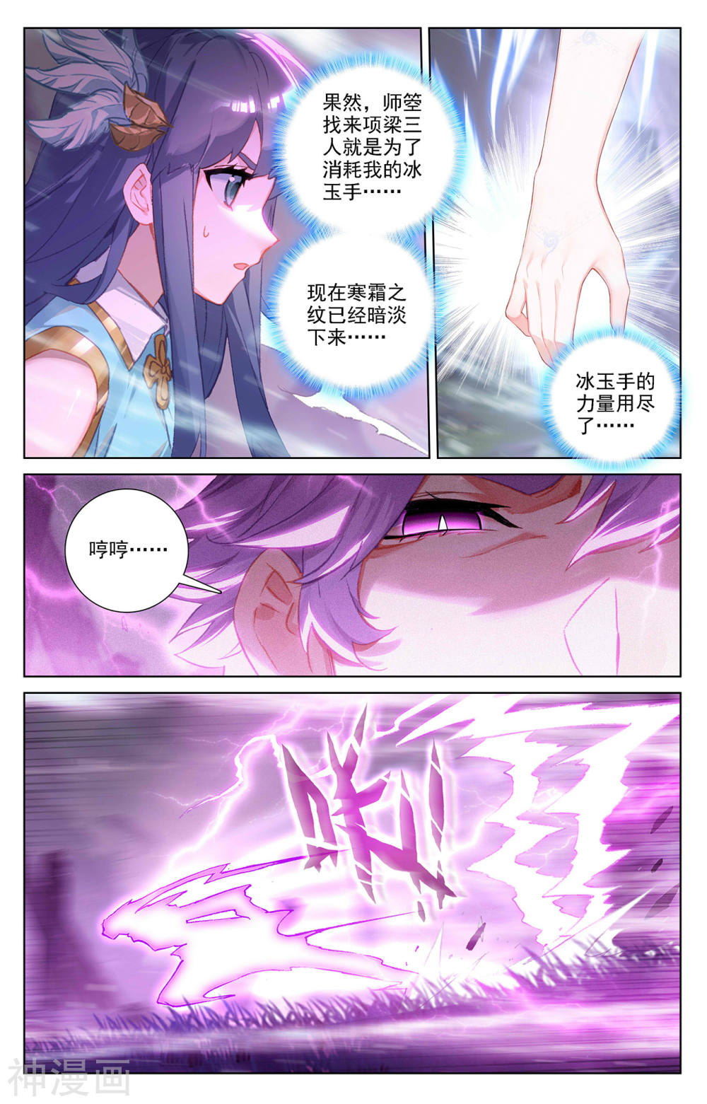 万相之王漫画免费在线观看