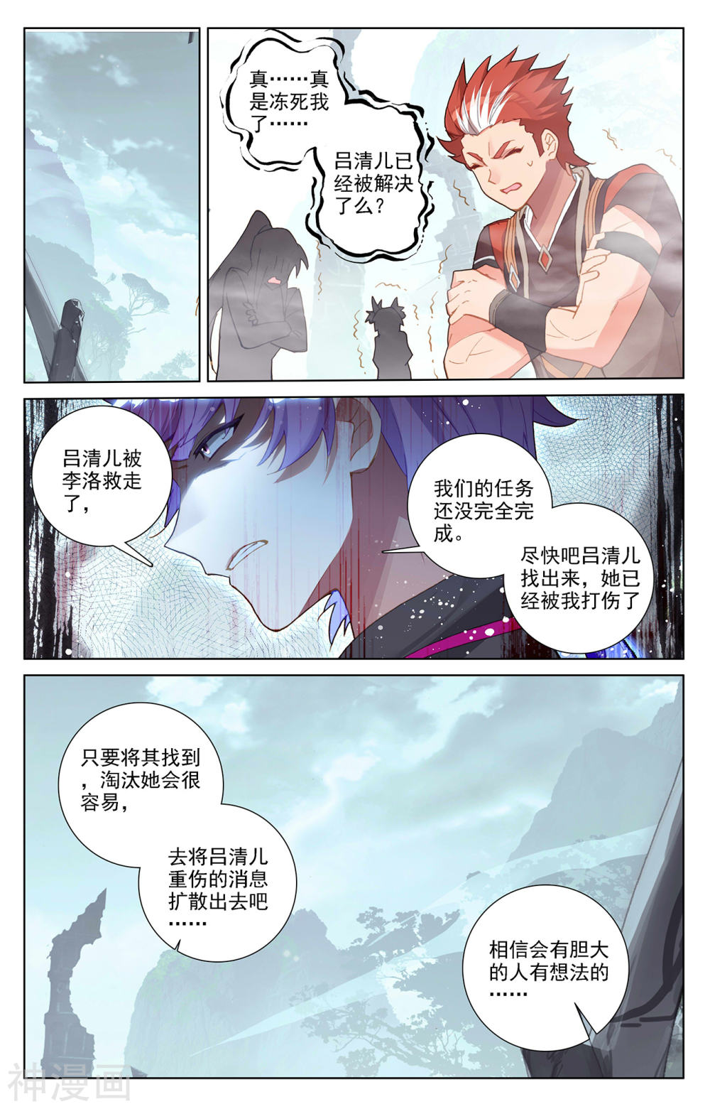 万相之王漫画免费在线观看