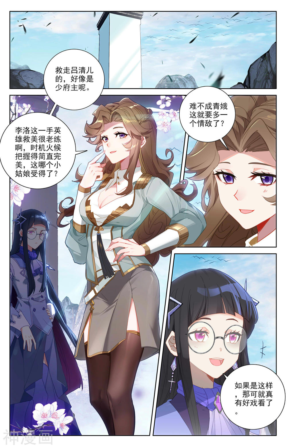 万相之王漫画免费在线观看