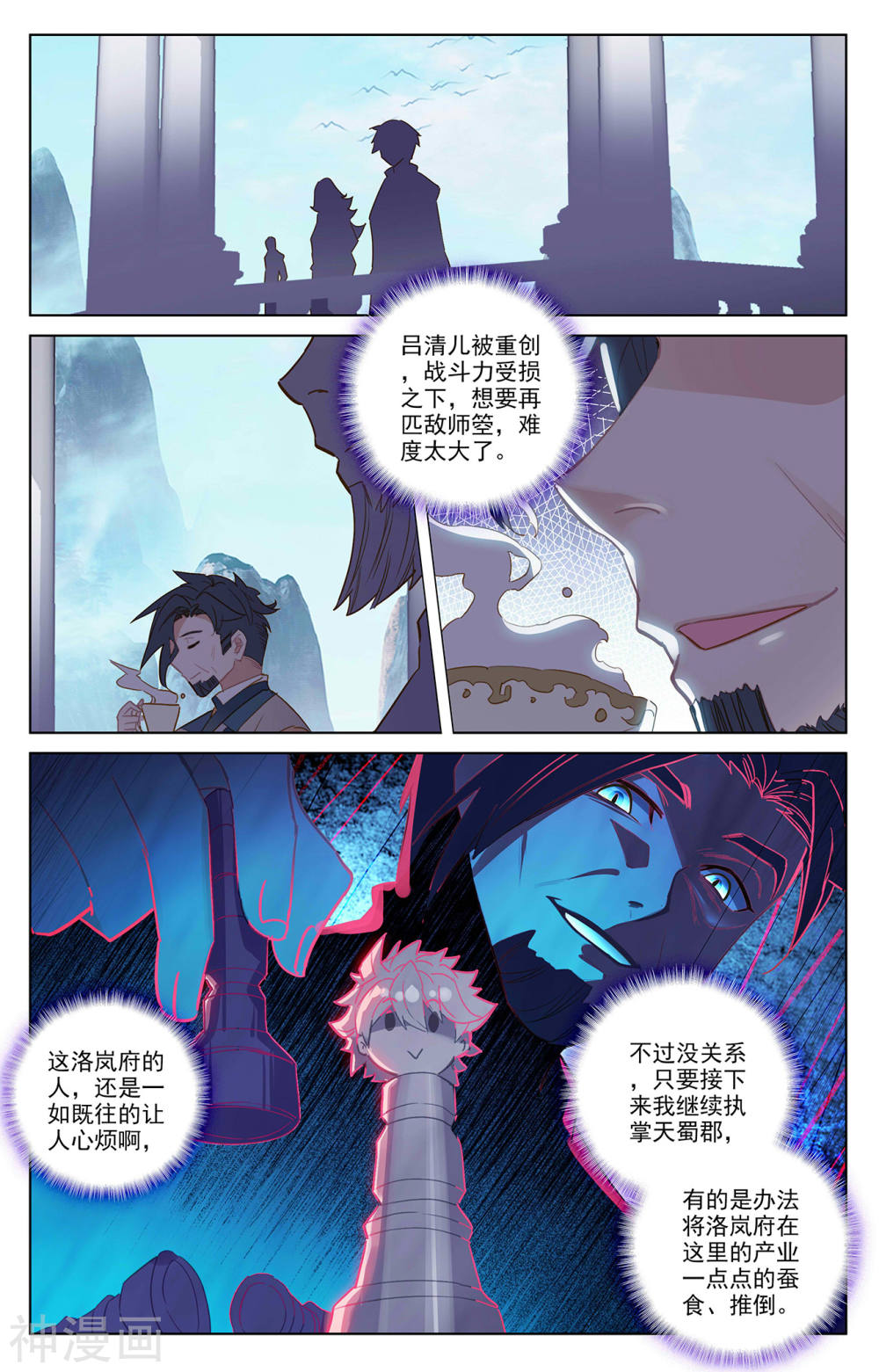 万相之王漫画免费在线观看