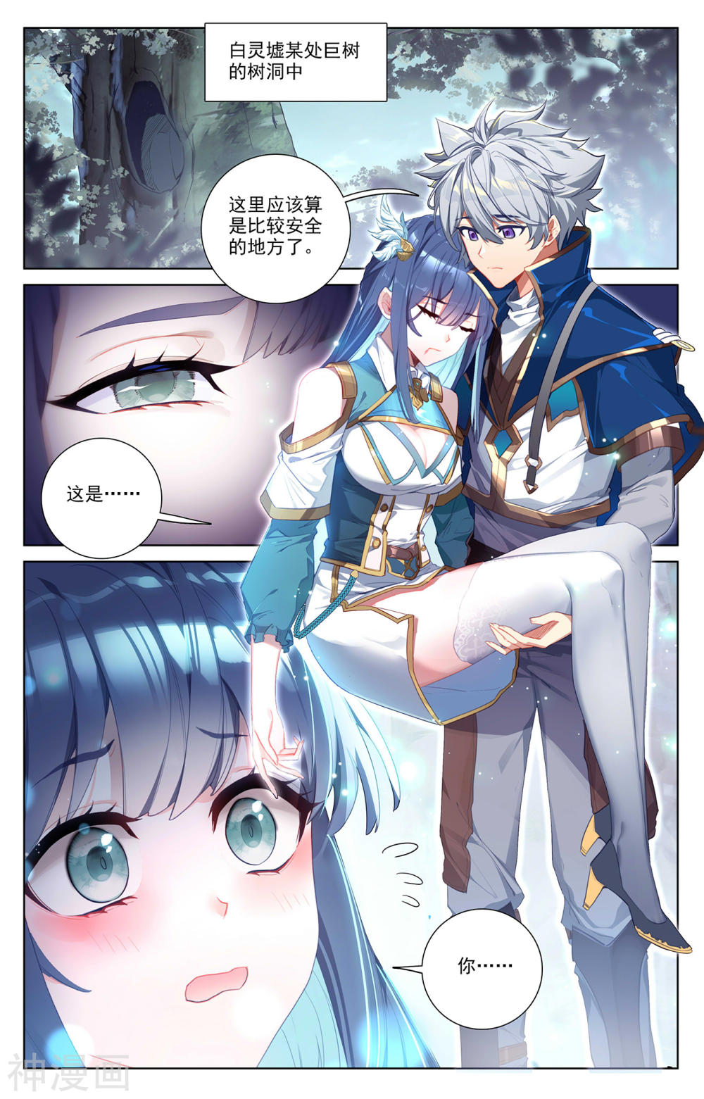 万相之王漫画免费在线观看