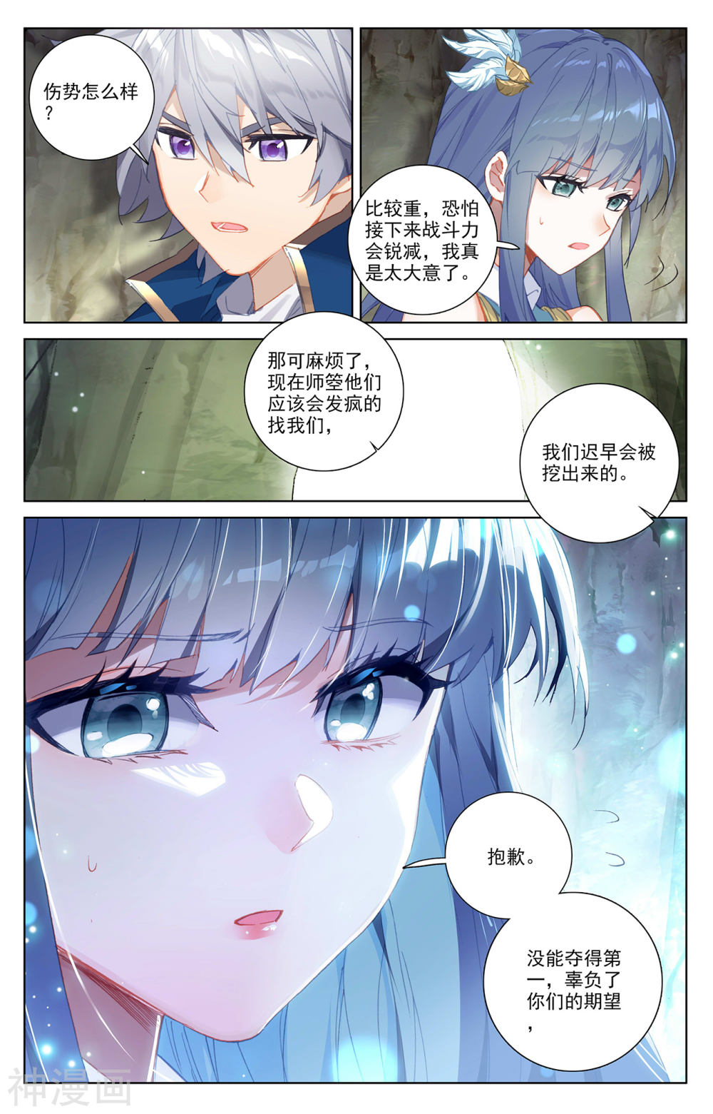 万相之王漫画免费在线观看