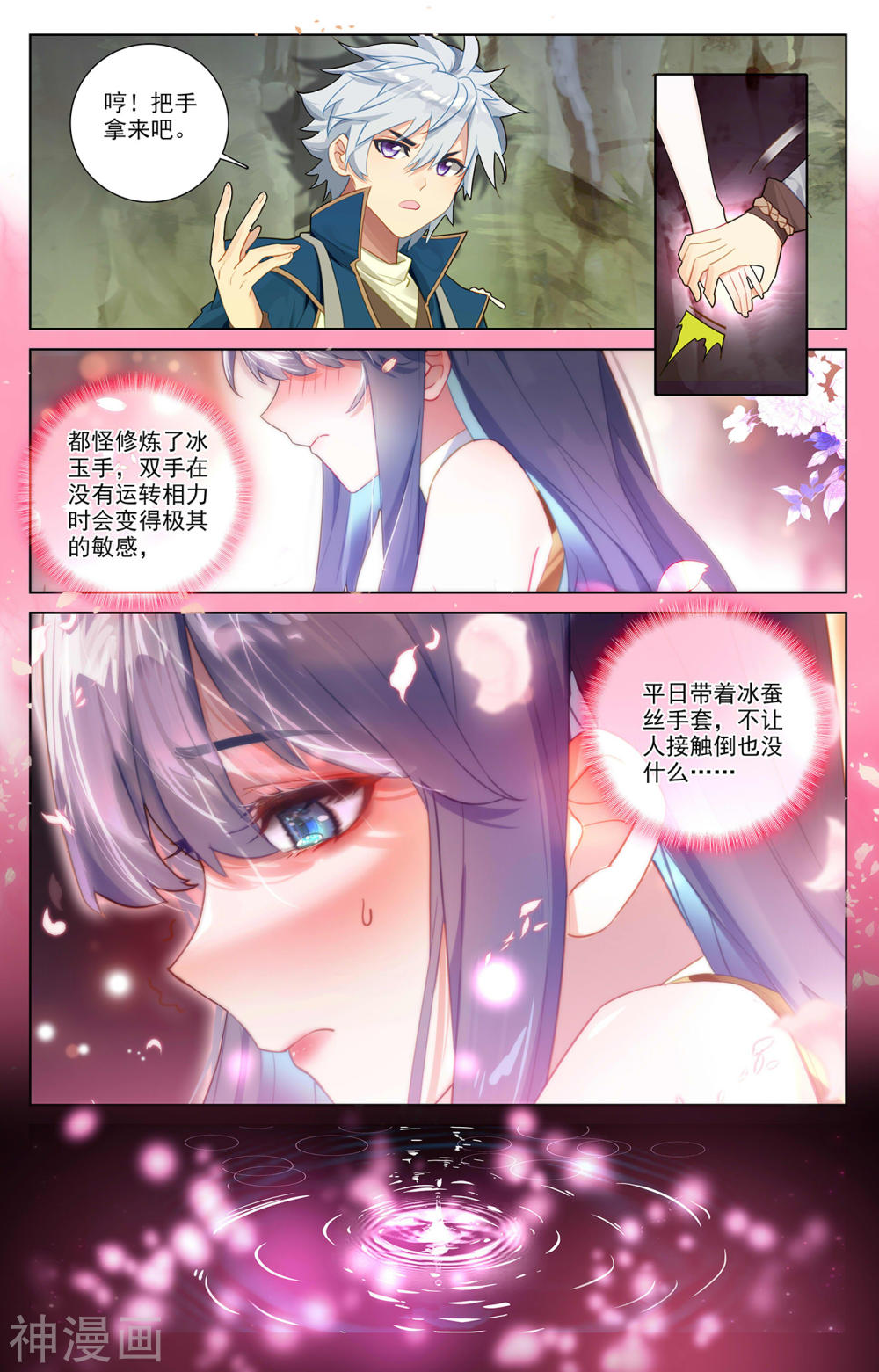 万相之王漫画免费在线观看