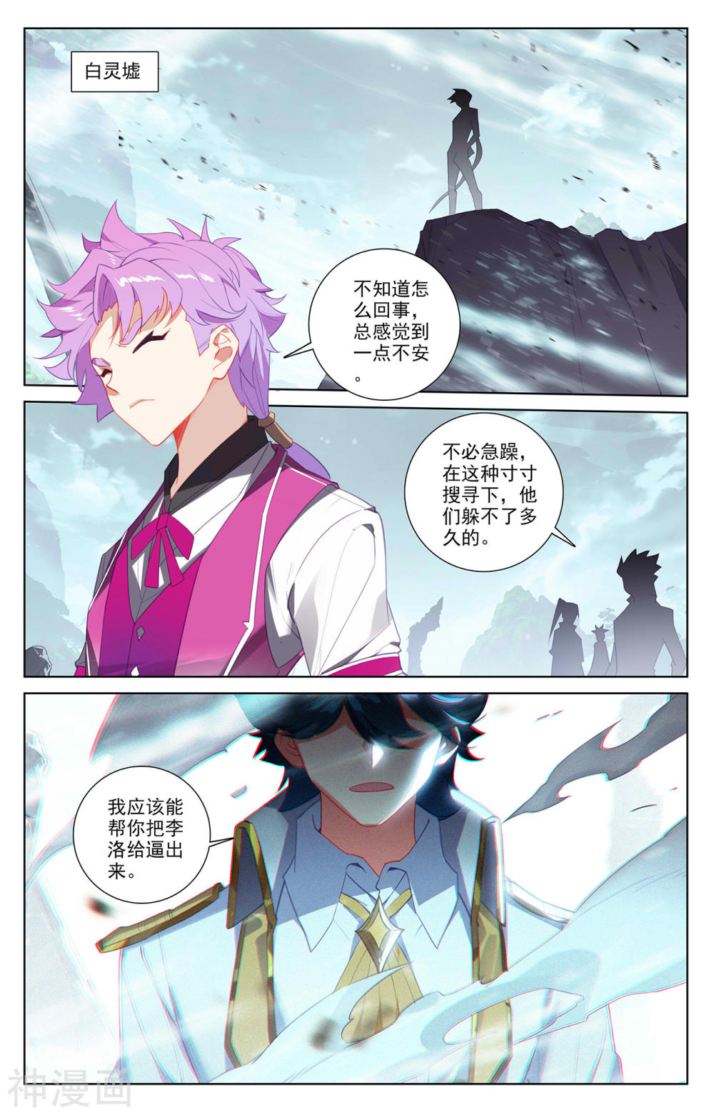 万相之王漫画免费在线观看