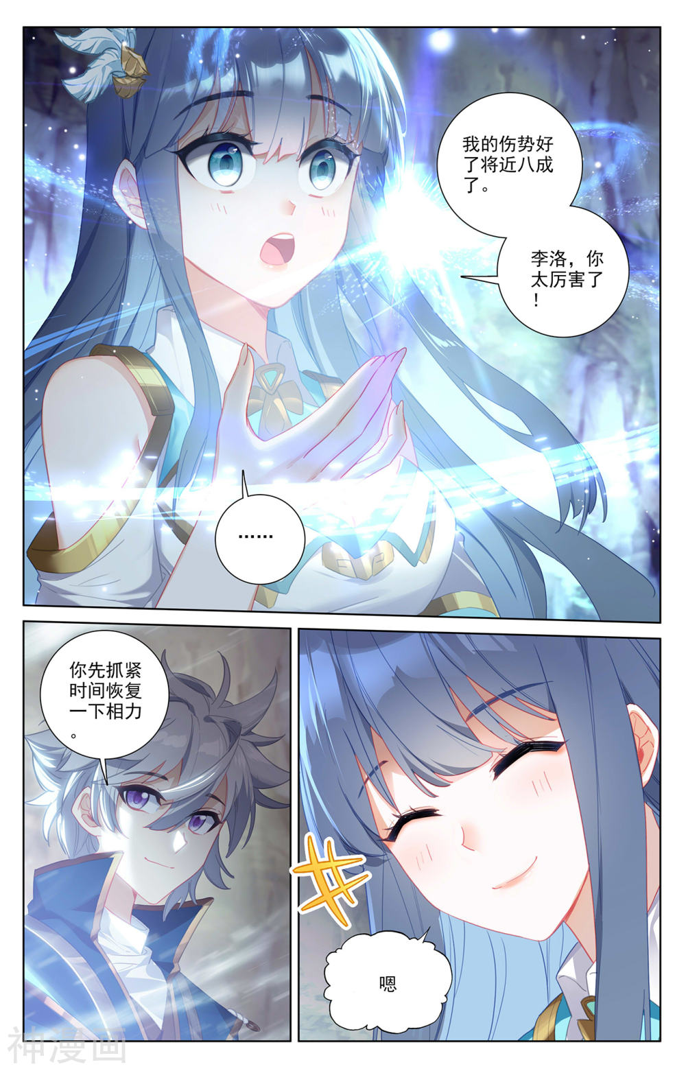 万相之王漫画免费在线观看