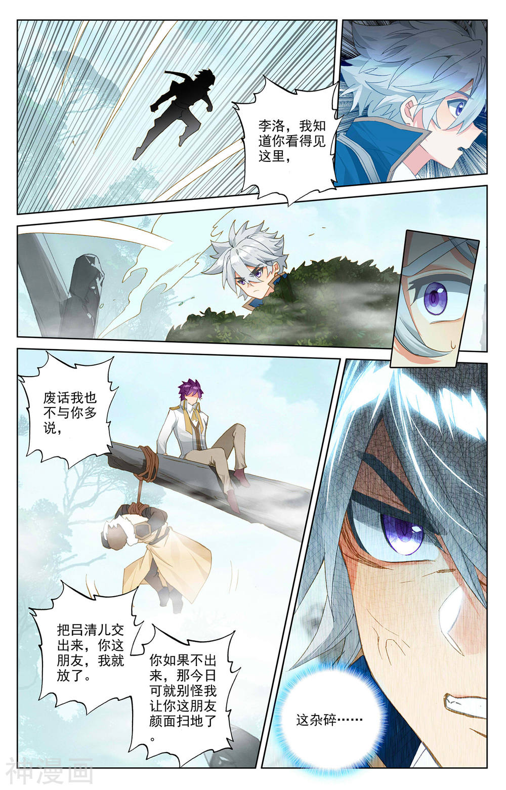 万相之王漫画免费在线观看