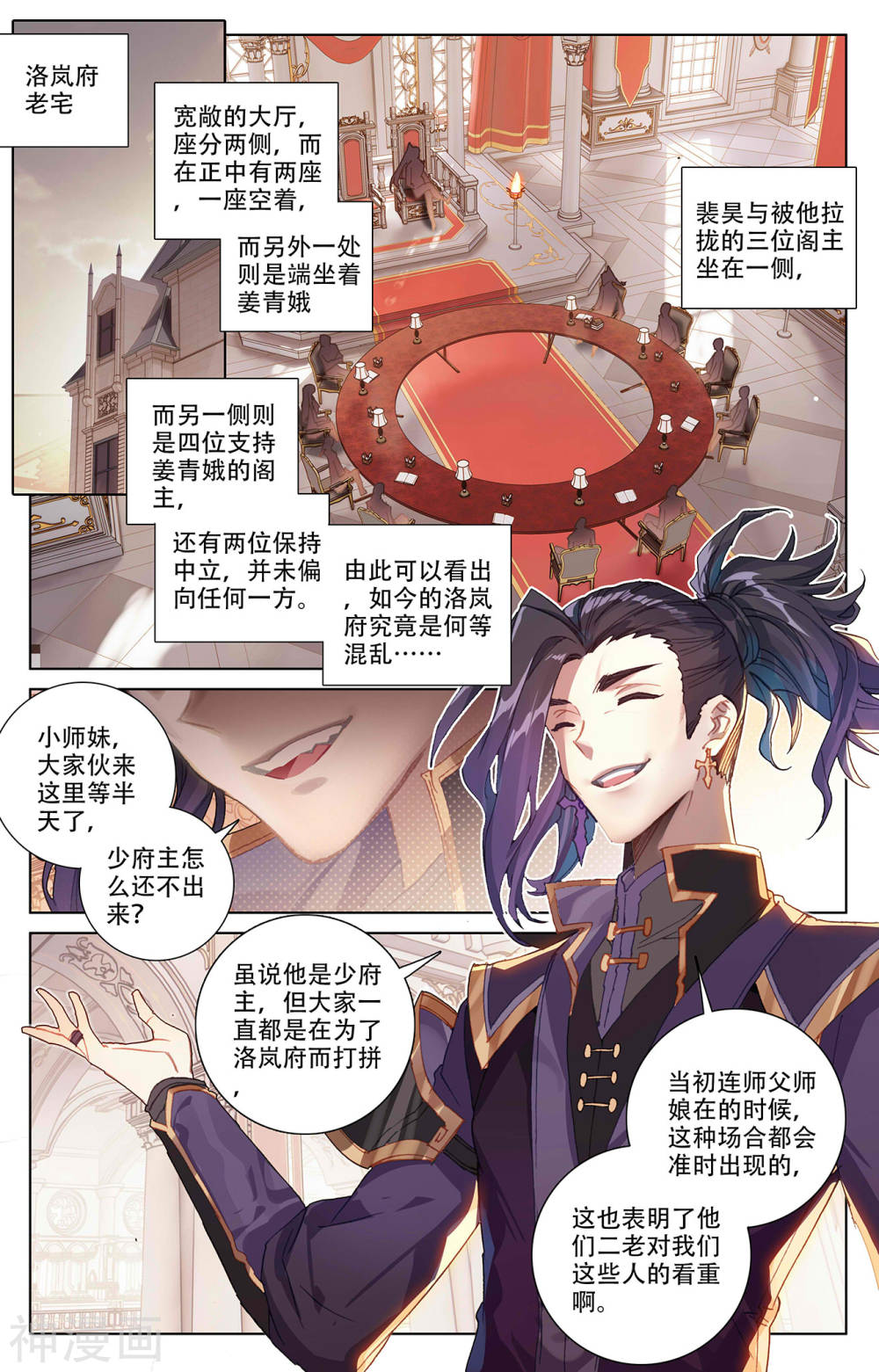 万相之王漫画免费在线观看