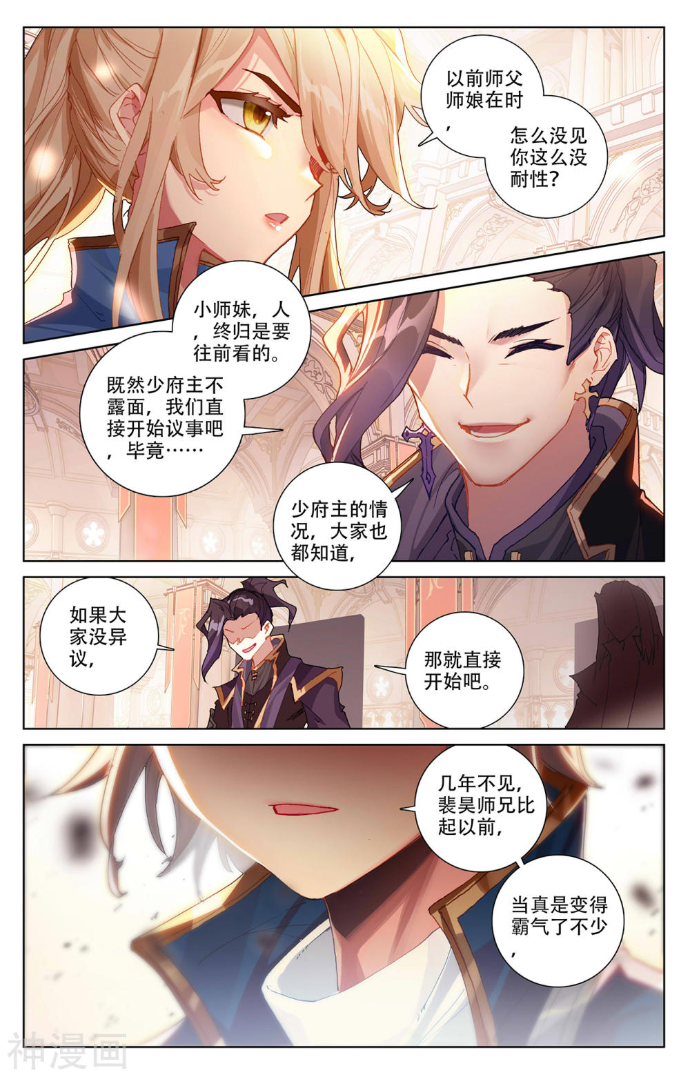 万相之王漫画免费在线观看