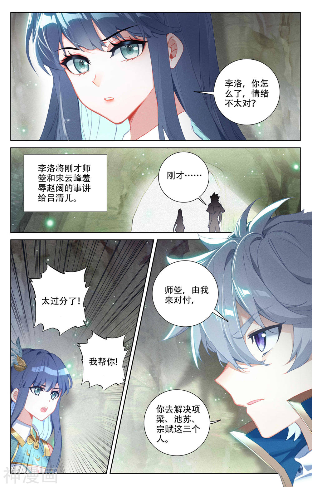 万相之王漫画免费在线观看