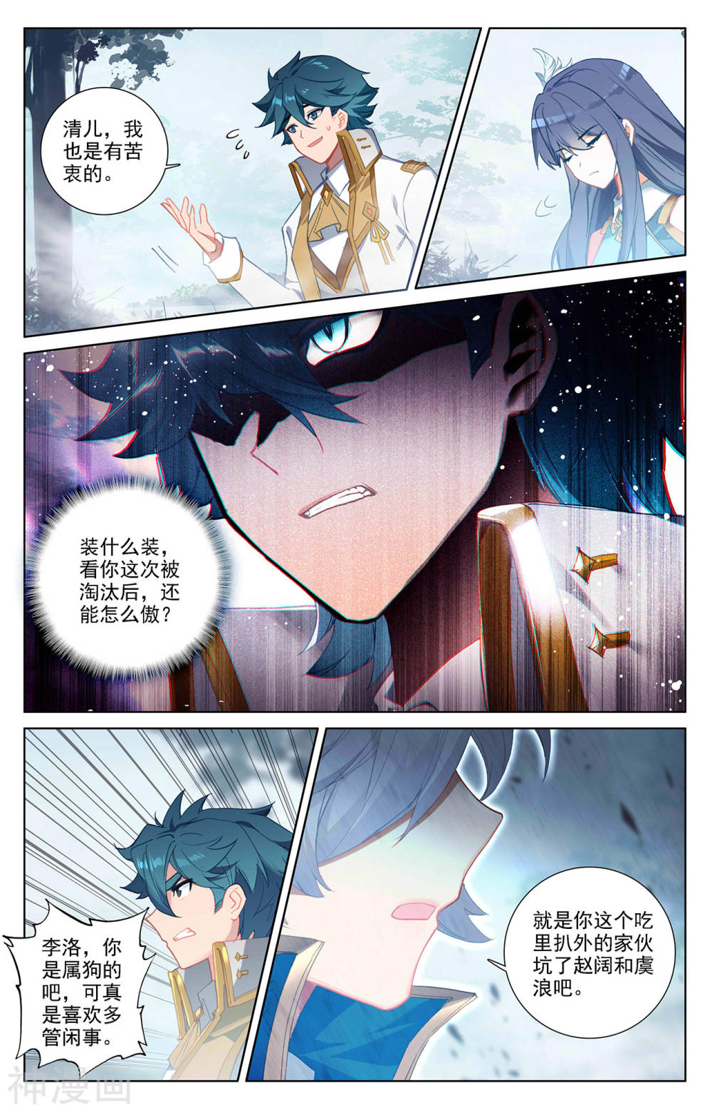 万相之王漫画免费在线观看