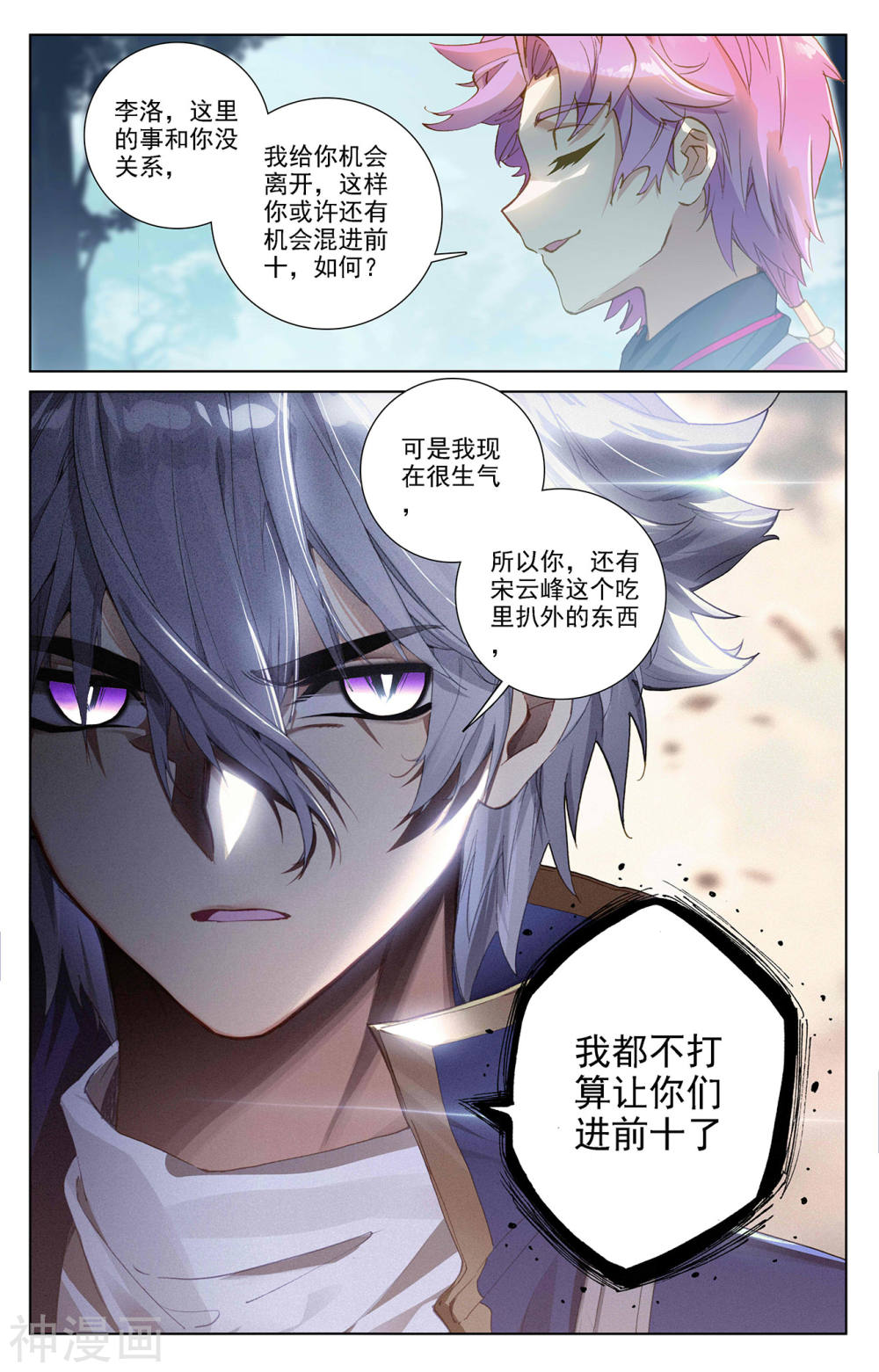 万相之王漫画免费在线观看