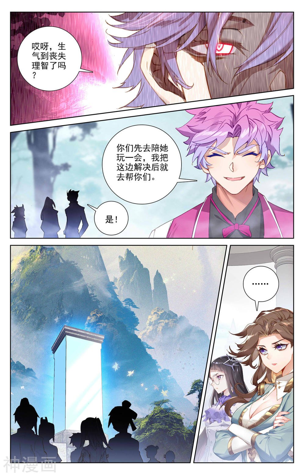 万相之王漫画免费在线观看