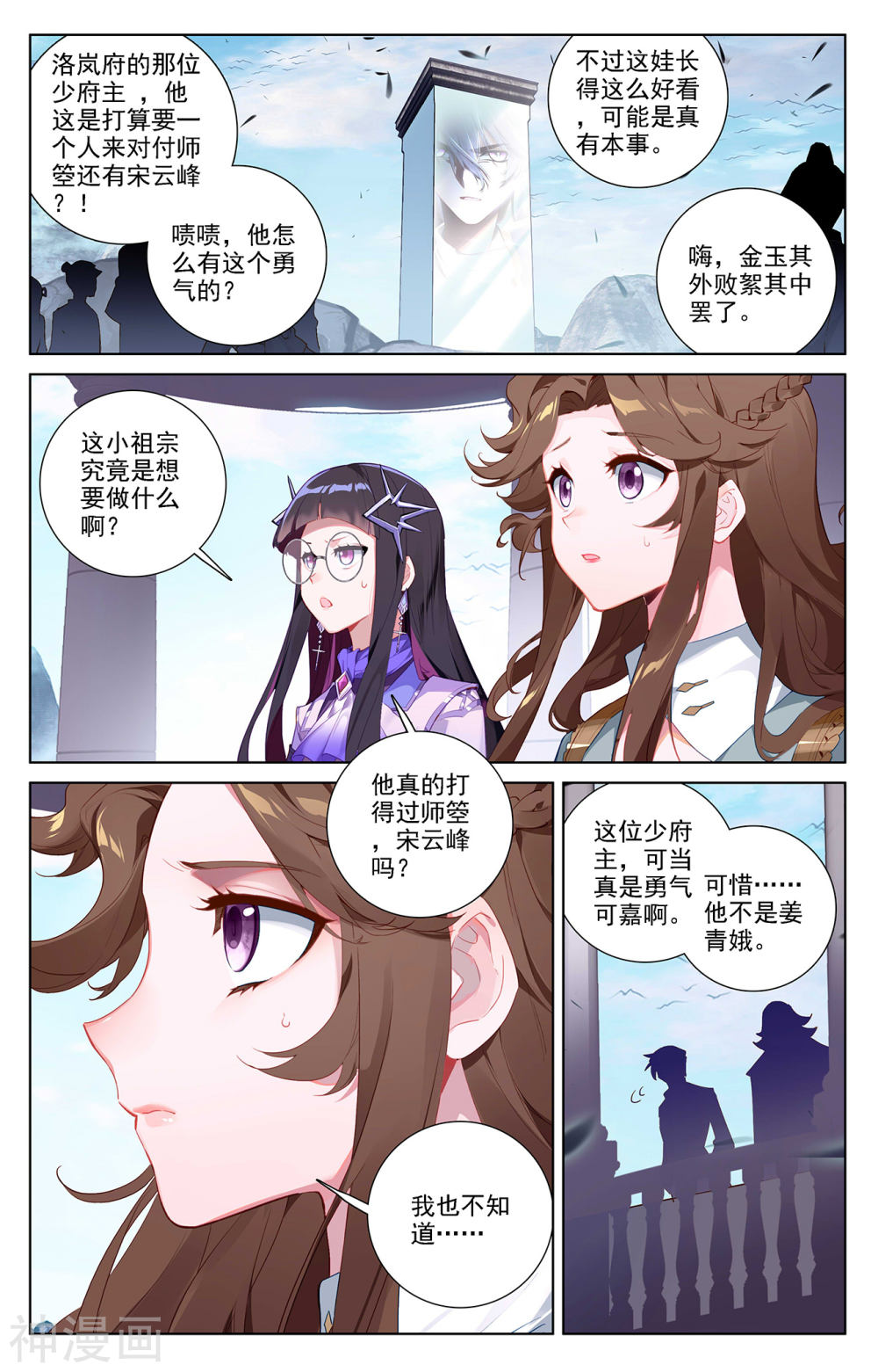 万相之王漫画免费在线观看