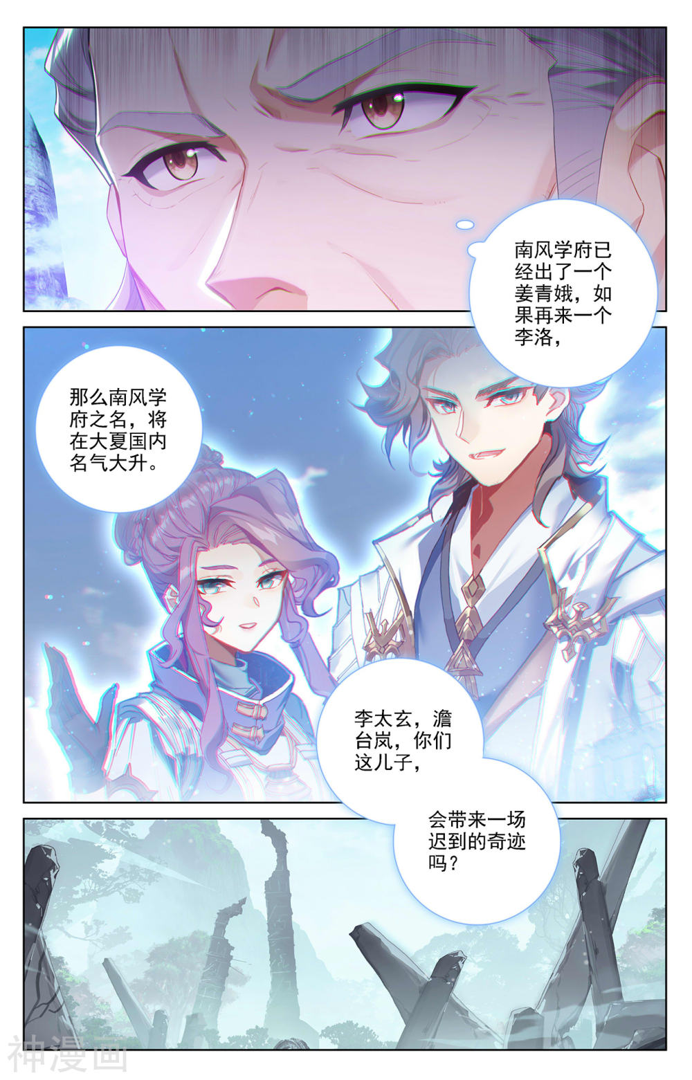 万相之王漫画免费在线观看