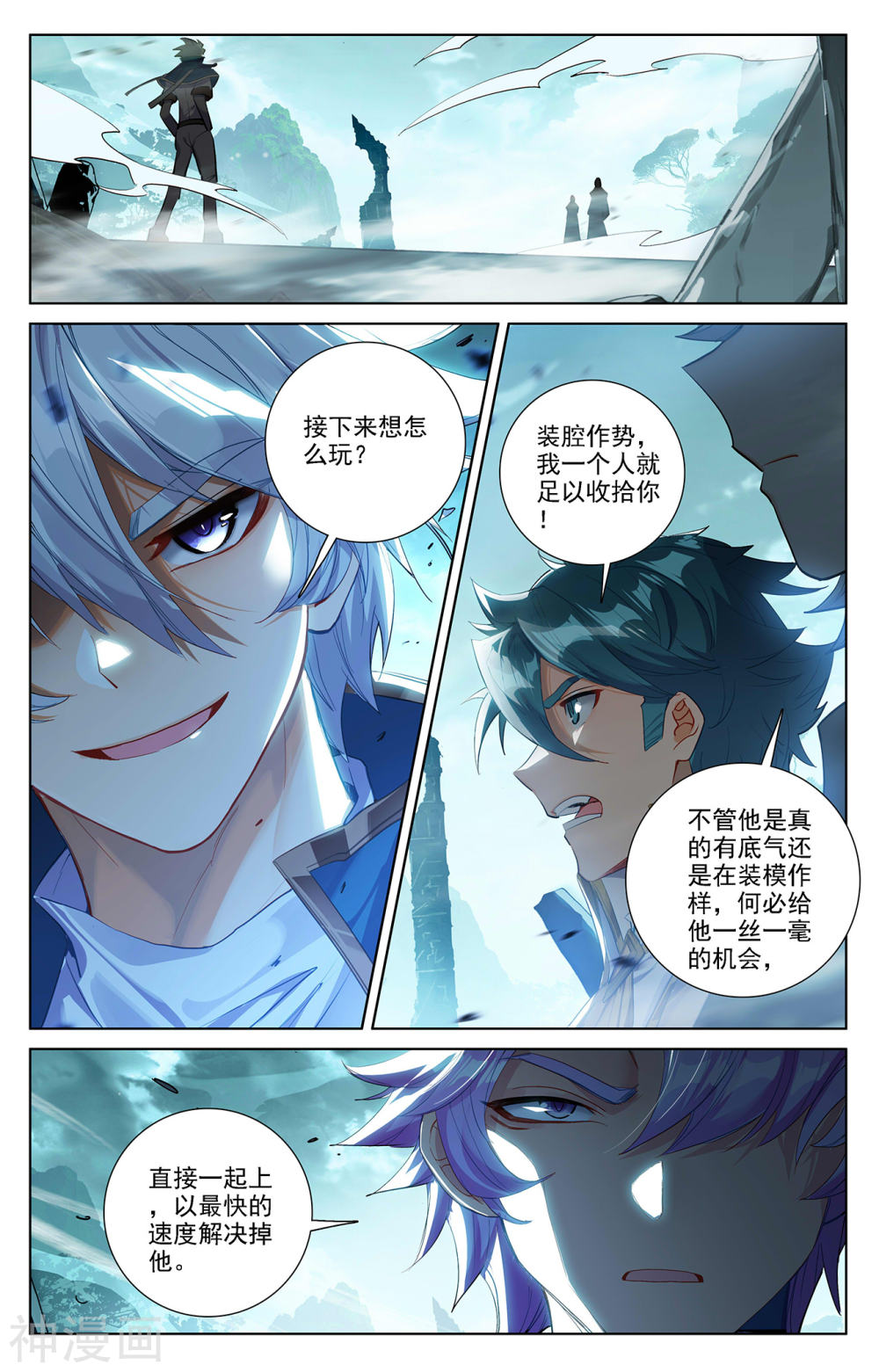 万相之王漫画免费在线观看