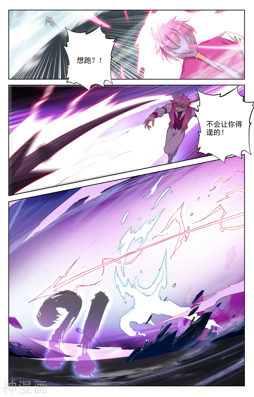 万相之王漫画免费在线观看