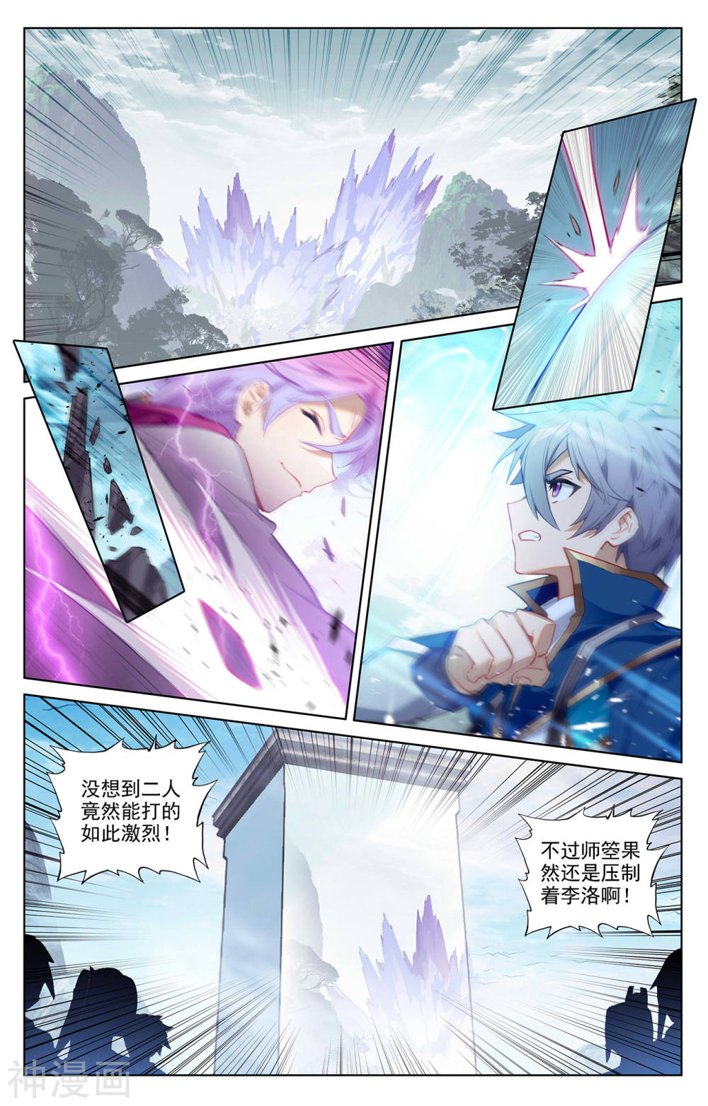 万相之王漫画免费在线观看