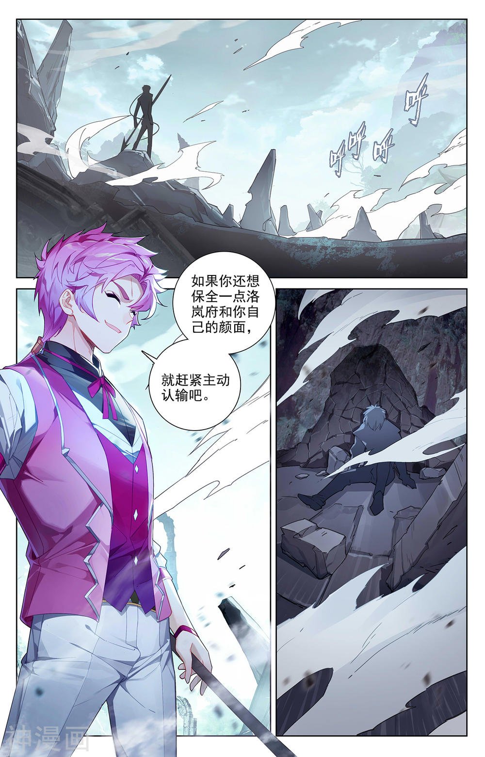 万相之王漫画免费在线观看