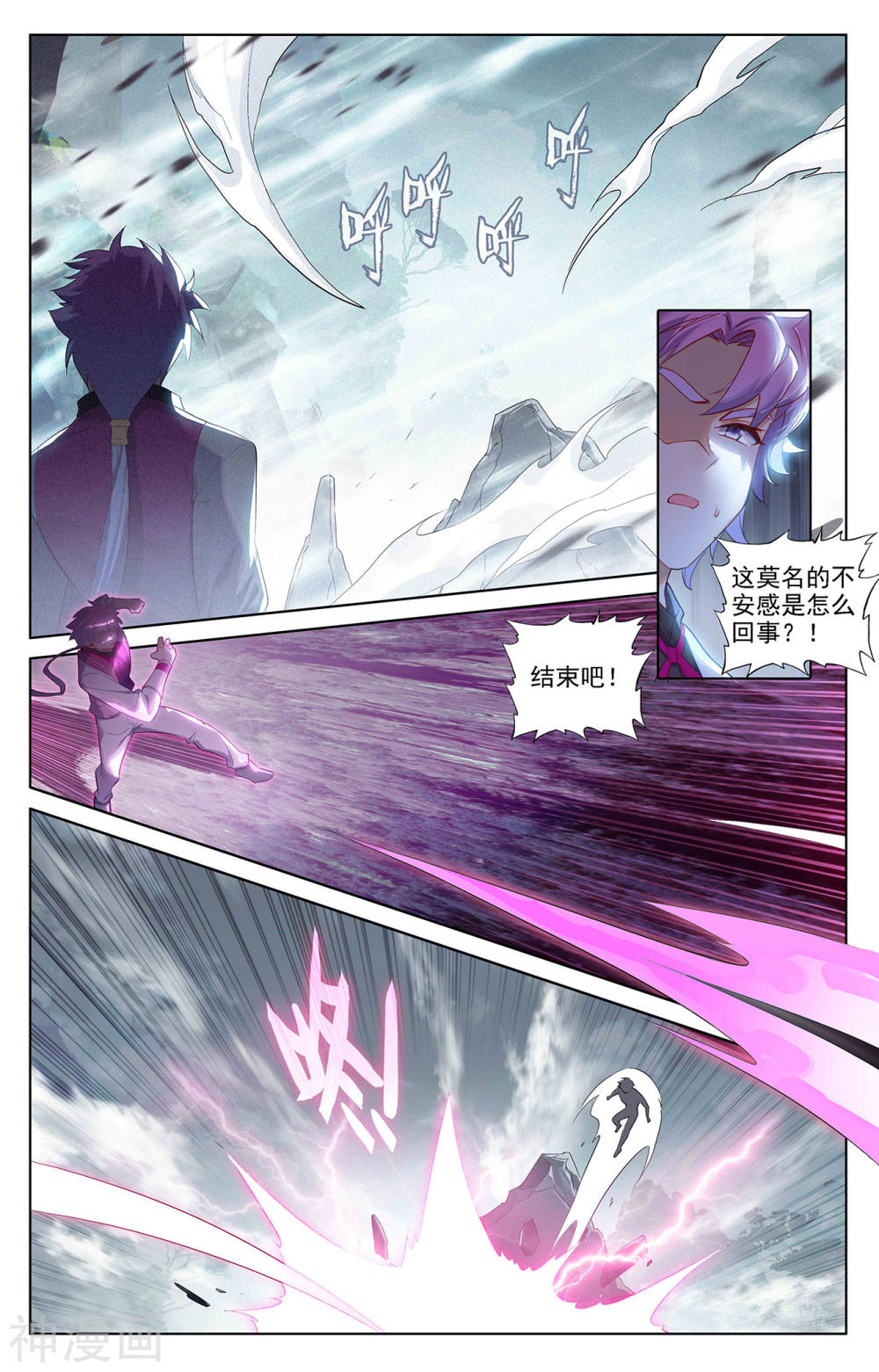 万相之王漫画免费在线观看