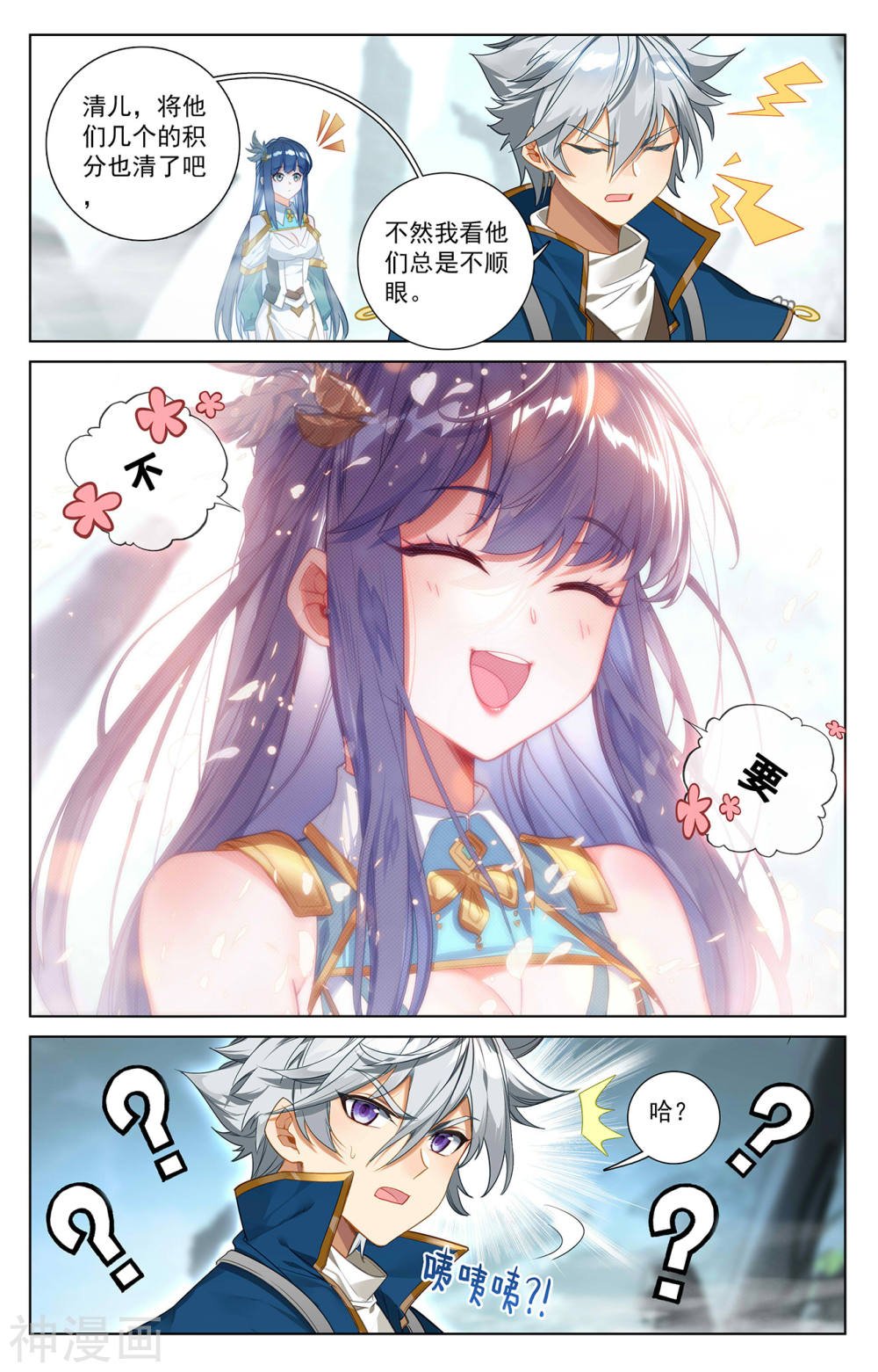 万相之王漫画免费在线观看