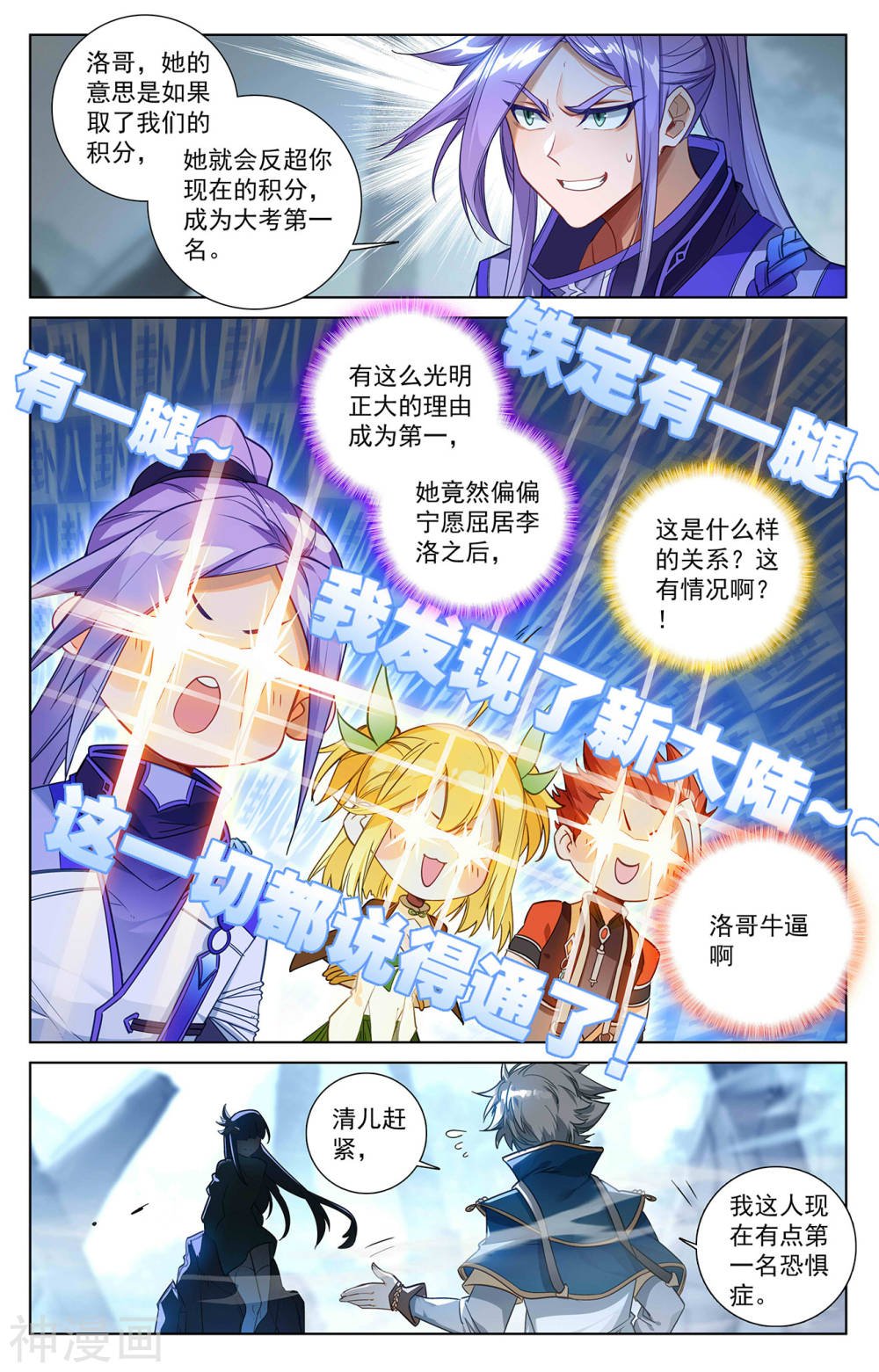 万相之王漫画免费在线观看