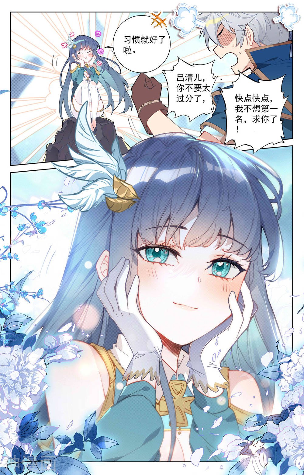 万相之王漫画免费在线观看