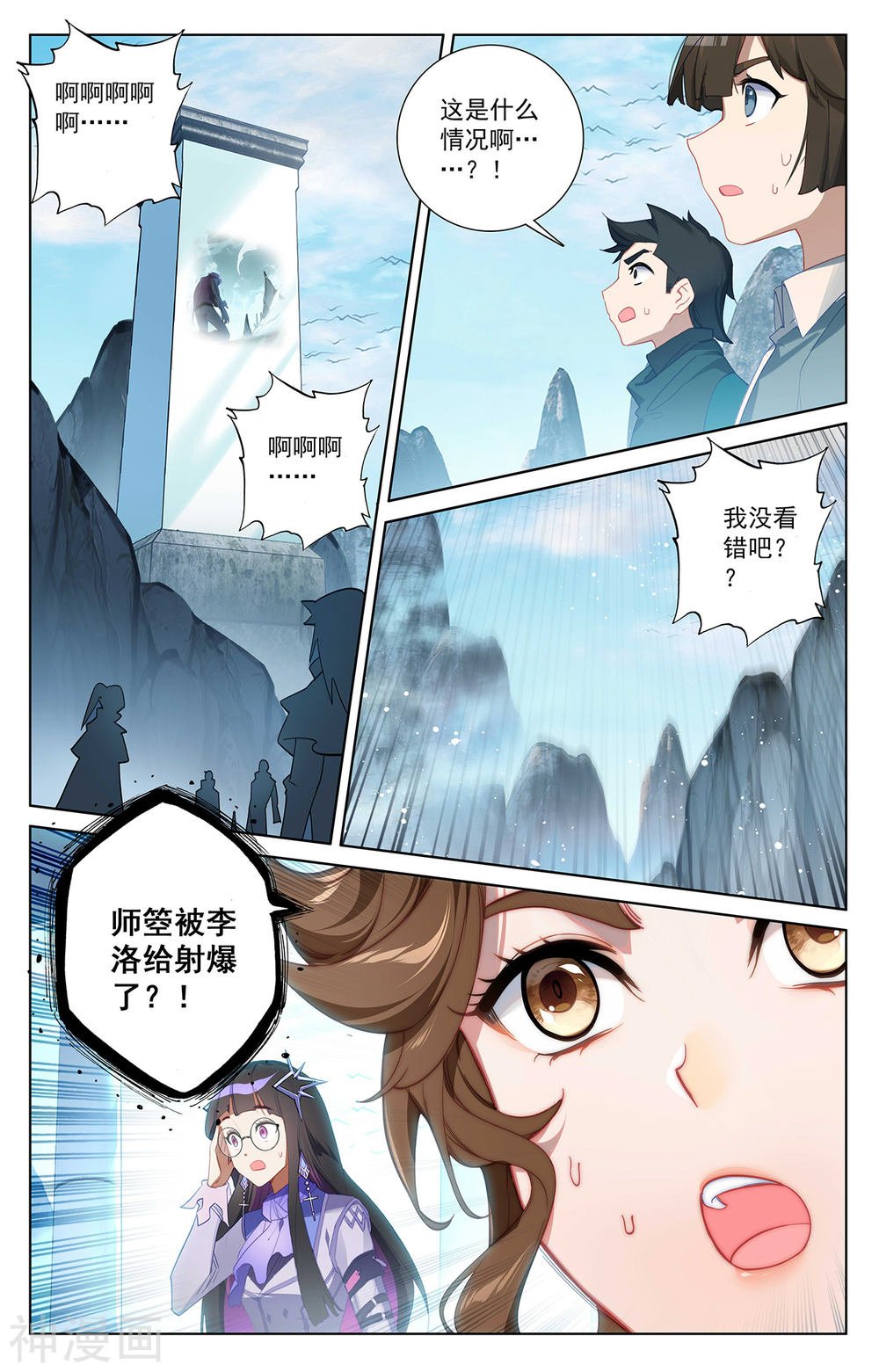 万相之王漫画免费在线观看