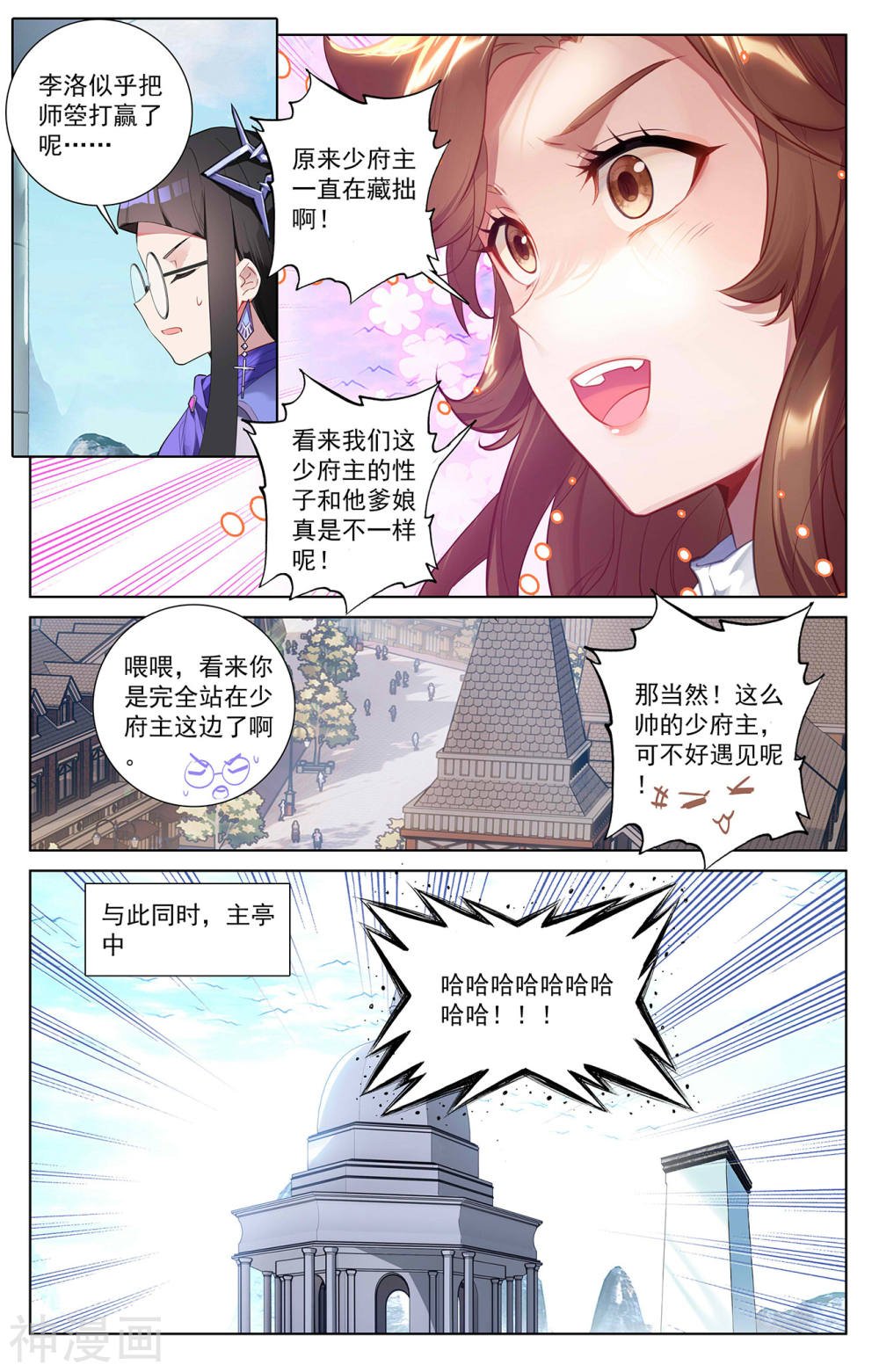 万相之王漫画免费在线观看