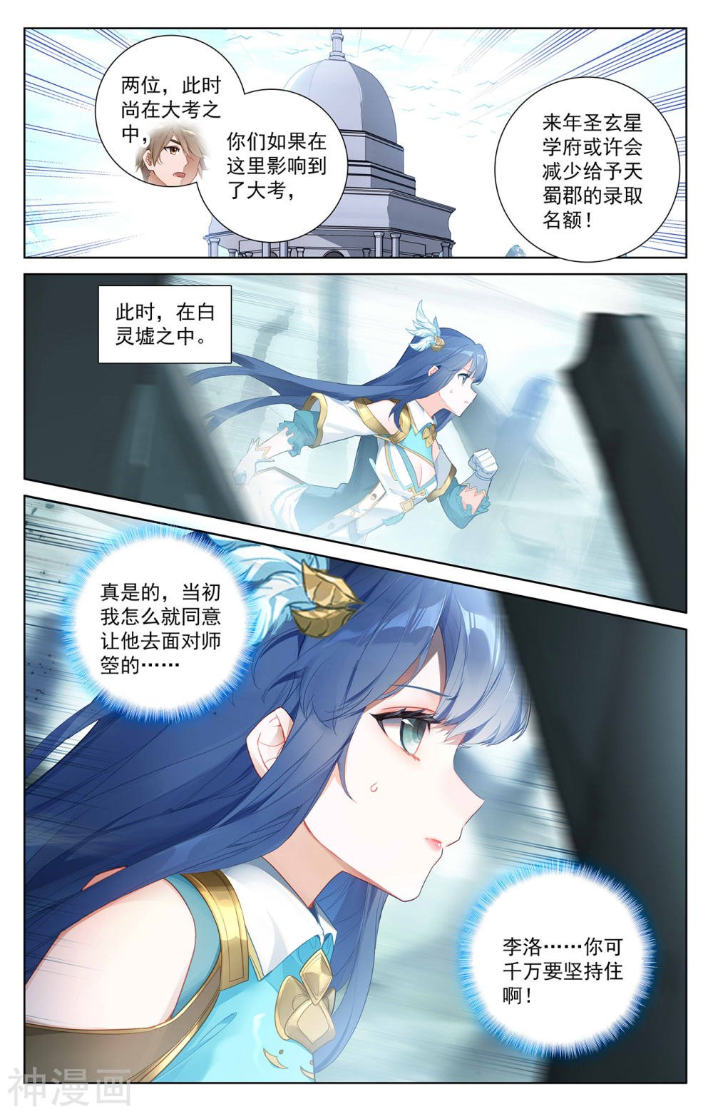 万相之王漫画免费在线观看